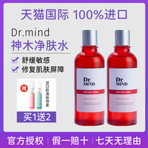 South Korea Dr mind Dakman Shenmu Water First Aid Water Toner Remediation Moisturizing Centella Essence