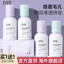 eio Isolation cream Purple Makeup Front Milk Base All-in-one Foster Skin Type Bright Skin Color flawless Invisible Pores face cream