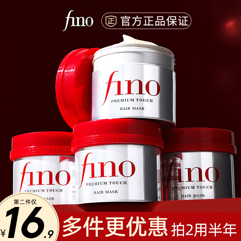 Japanese funnino fino fino hair film repair dry water tonic water smooth and smooth hair-free hair conditioner bronzing repair-Taobao