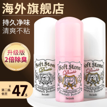 Japanese Deonatulle Dodget Lotte Sweat Stone Axillary Deodorant Spray Ball Cream Deodorant Liquid Dew