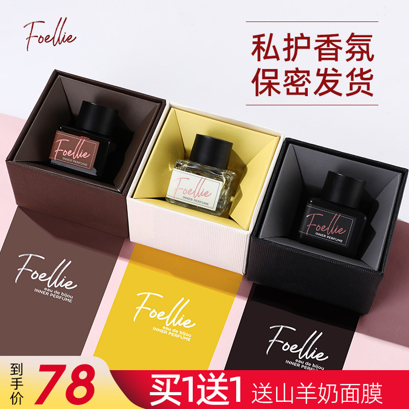Korea foellie private fragrance ladies long-lasting light fragrance underwear private fragrance trial bag foelie women