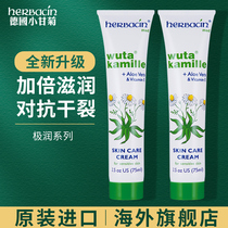 Yang Xiaogan Judaisy chamomile hand cream female mens winter anti-cracking and anti-foot heel dry cracked rhagia cream