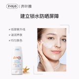 Солнцезащитный крем для лица для чувствительной кожи, УФ-защита, защита от солнца