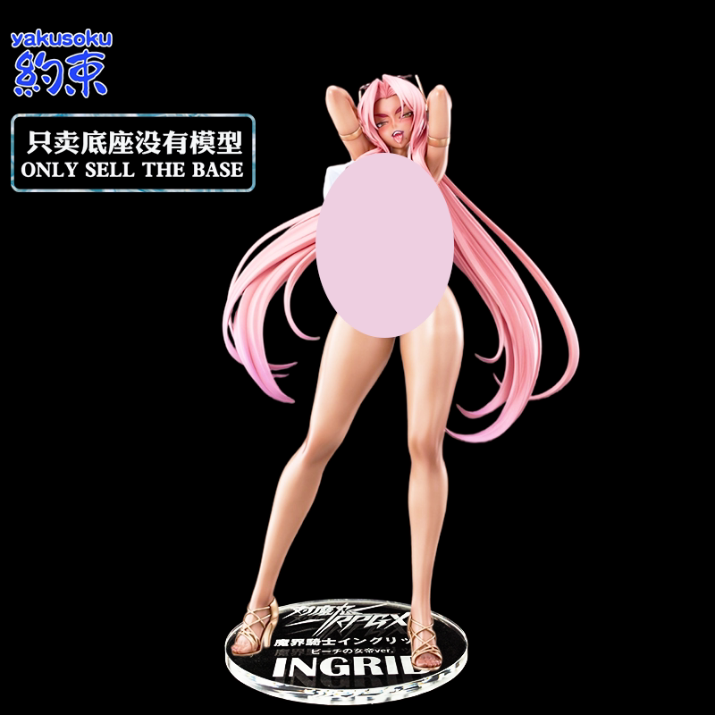 In-Stock Acrylic Base Suitable for Demon Slayer Rpgx Ingrid Figure Stand Demon Realm Knight In-Stock Acrylic Base Suitable for Demon Slayer Rpgx Ingrid Figure Stand Demon Realm Knight