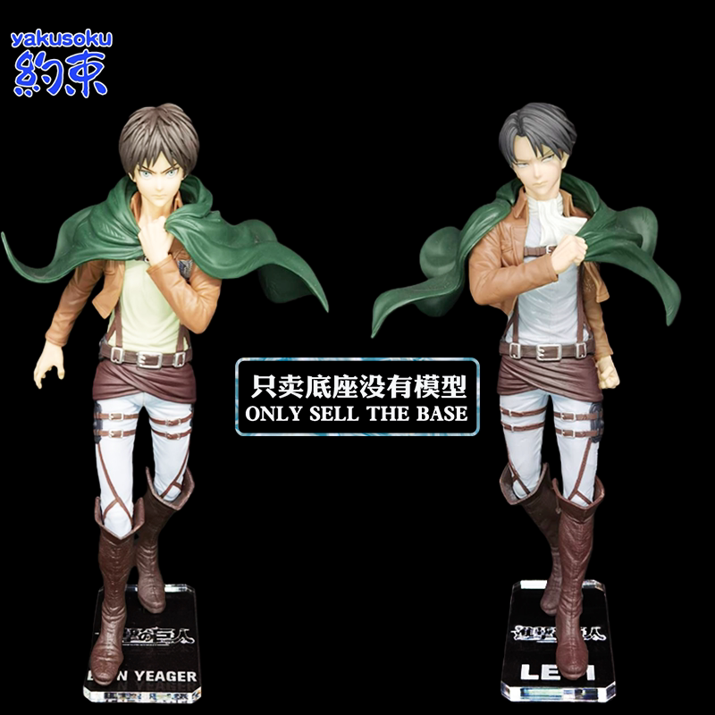 Base for Glasses Factory Gros Grandista, Commander Levi, Eren Stand, Attack on Titan