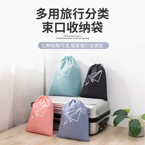 Drawstring Pocket Small Cloth Bag Travel Portable Luggage Sorting Packing Clothes Underwear Toy Storage Bag