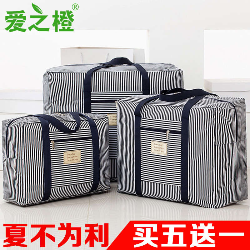 Quilt bag Storage bag Large quilt finishing bag Moisture-proof duffel bag Clothes moving packing bag Household