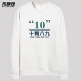 Осенняя трендовая толстовка для школьников, 2020, круглый воротник, в корейском стиле