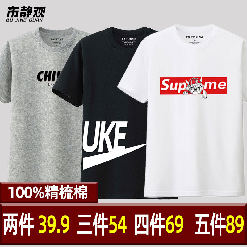 Short-sleeved t-shirt men's cotton round neck large size T-shirt white summer fashion brand trend new half-sleeve men's loose