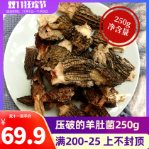 Tripe dry damaged dry goods special Yunnan specialty nutrition mushroom flagship store mushroom 250g non-wild 500