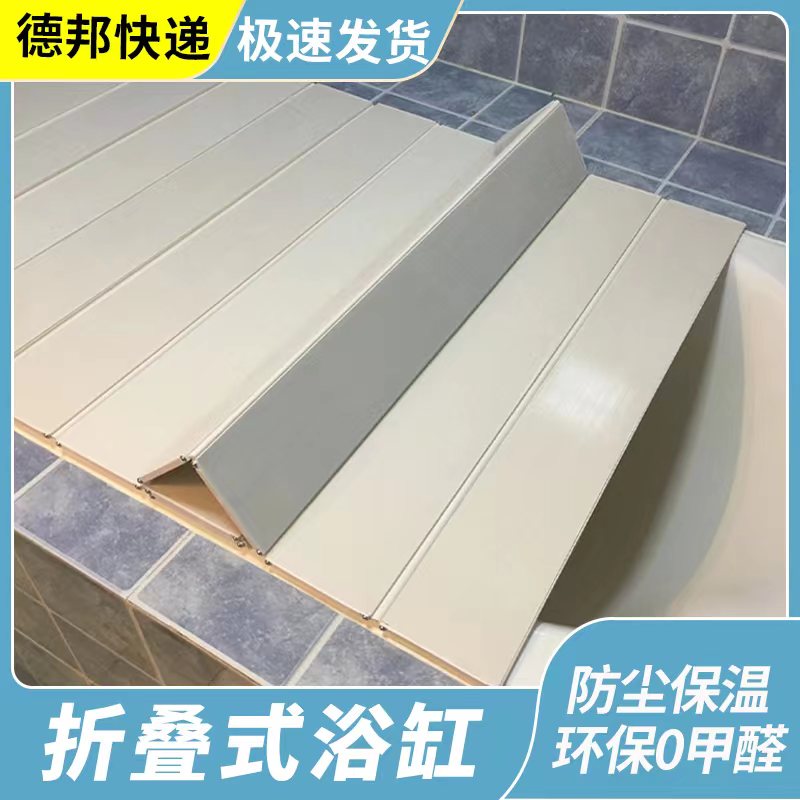 浴槽カバー 折りたたみ式 防塵ブラケット 断熱ボード お風呂 浴室 バスラック 浴槽 パンチフリーカバー