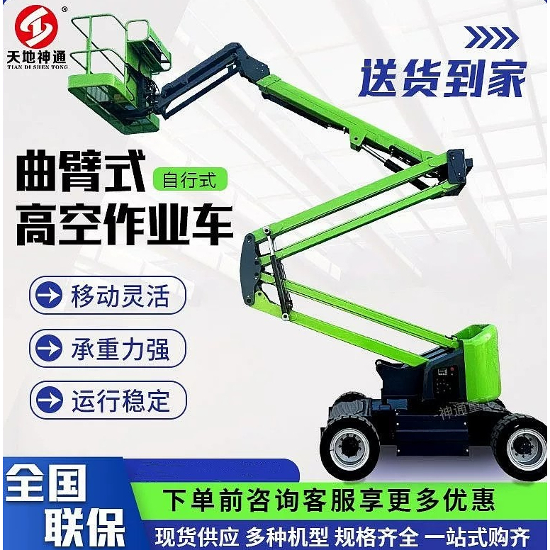 Fully Self-Propelled Articulated Boom Lift with Diesel-Electric Telescopic Arm Lift and Electric Hydraulic Lifting Platform Fully Self-Propelled Articulated Boom Lift with Diesel-Electric Telescopic Arm Lift and Electric Hydraulic Lifting Platform
