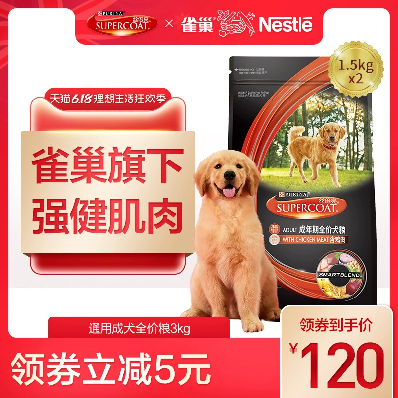 Purina Super Bright Full Dog Breed Dog Dog thức ăn phổ thông Teddy Golden Retriever Dog Thức ăn 3kg Thức ăn cho chó Purina - Chó Staples