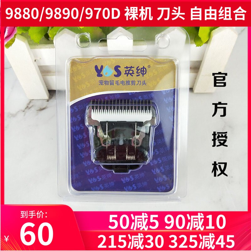 British Gentry Original Dress Pet Electric Push Cut LB-9880 9890 970D Remain hair head nude muscle free combination