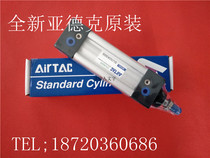 Airtac new original SU50 SU63*270 280 290 310 320 330 S cylinder