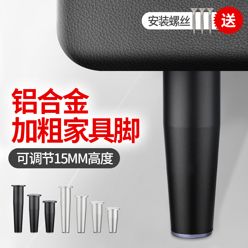 Cabinet foot adjustable black furniture foot cupboard foot aluminum alloy cabinet leg adjustment feet