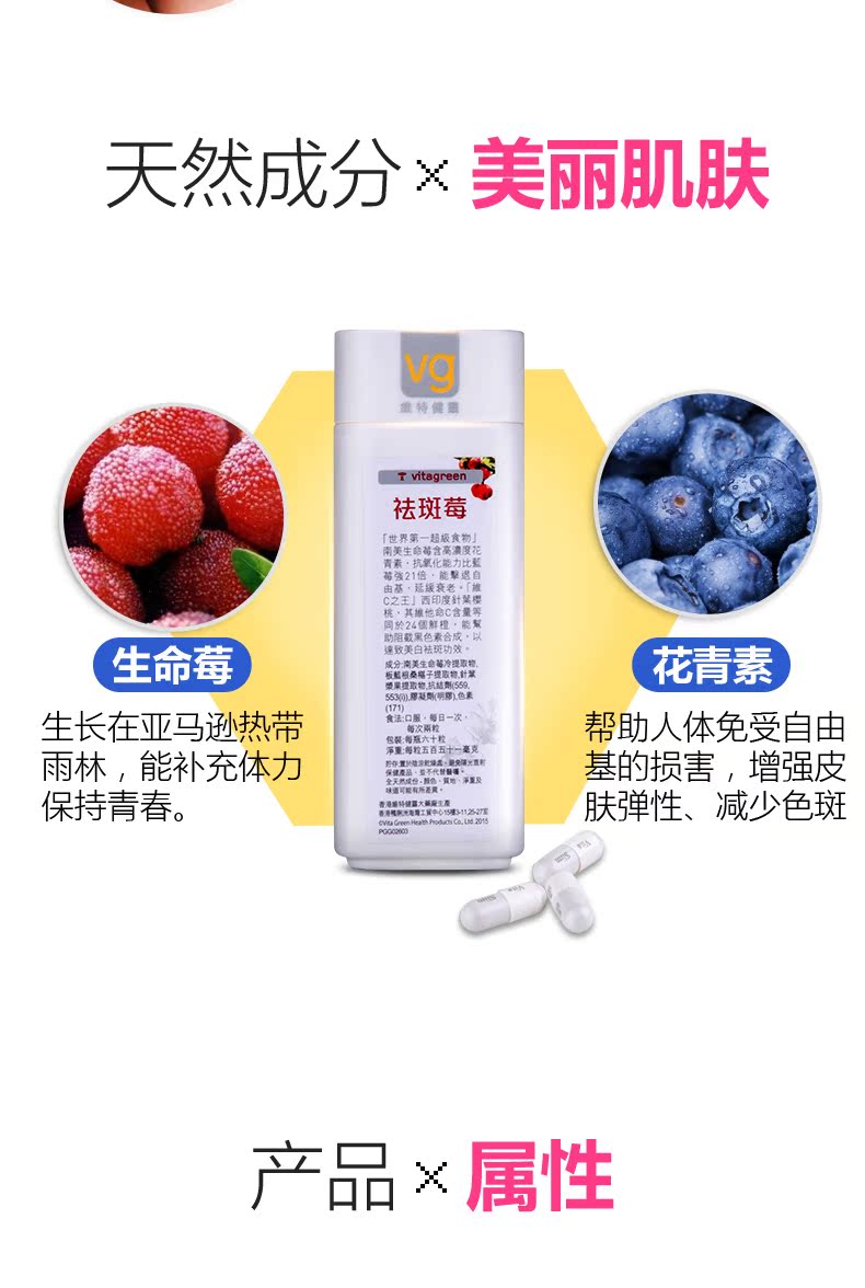Weite Jianling Raspberry Antoxideant Capsule Health Care Whitening Spot Pills Body Anti-spot Chống lão hóa - Thức ăn bổ sung dinh dưỡng viên mầm đậu nành