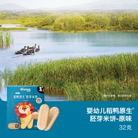 [1 коробка | 0 добавленного сока, трегалозы] Rice Duck Original Germ Rice Cake - оригинальный вкус