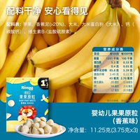 [Infant Fruit Original Bean Dissolve со вкусом банана] Фруктовый вкус 11,25 г