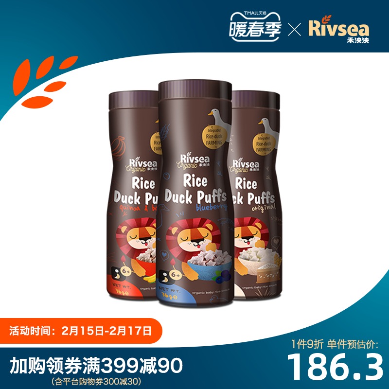Heyang Yang Yang Rice Duck Native Organic Star Puff Strips Original Flavor Baby Snack Puffs Baby Supplement Canned