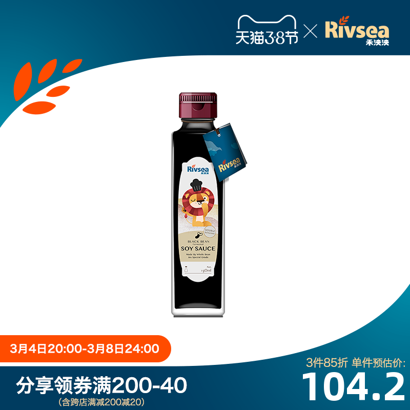 Heyang Yang Kombu soy sauce Children's food supplement seasoning baby bibimbap noodle seasoning pure brew 150ml