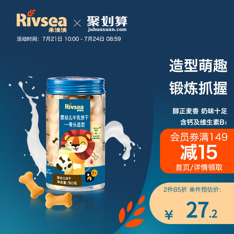 Grain and infant cow's milk biscuit 1 canned 90g styled biscuits baby nutritious snacks for infant sub-food
