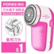 Bo Rui len quần áo tông đơ có thể sạc lại để áo lông cạo lông tẩy lông máy cạo râu nhà - Link Remover review máy cắt lông xù