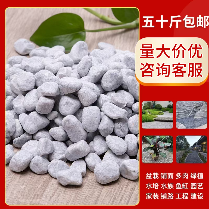Light Gray Gravel Washed Stone 25kg Potted Plant Garden Stone Slabs Paving Stones Decorative Landscaping Green Pebbles Light Gray Gravel Washed Stone 25kg Potted Plant Garden Stone Slabs Paving Stones Decorative Landscaping Green Pebbles