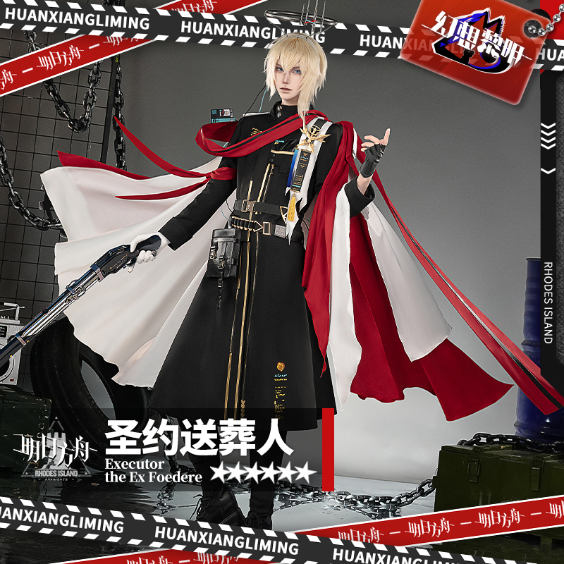 Fantasy Dawn Arknights Sundae Burial Refined 2 Cos Suit Two-Dimensional Cosplay Game Costume Complete Set