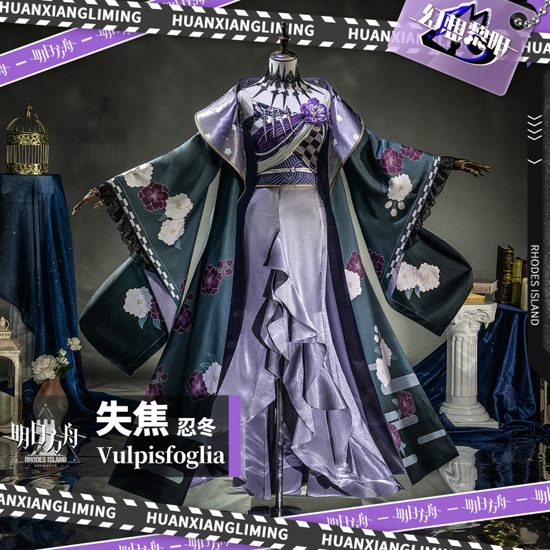 Fantasy Dawn Ark of the Future Nenjiro Out of Focus Cosplay Costume Game Two-Dimensional Cosplay Outfit Set