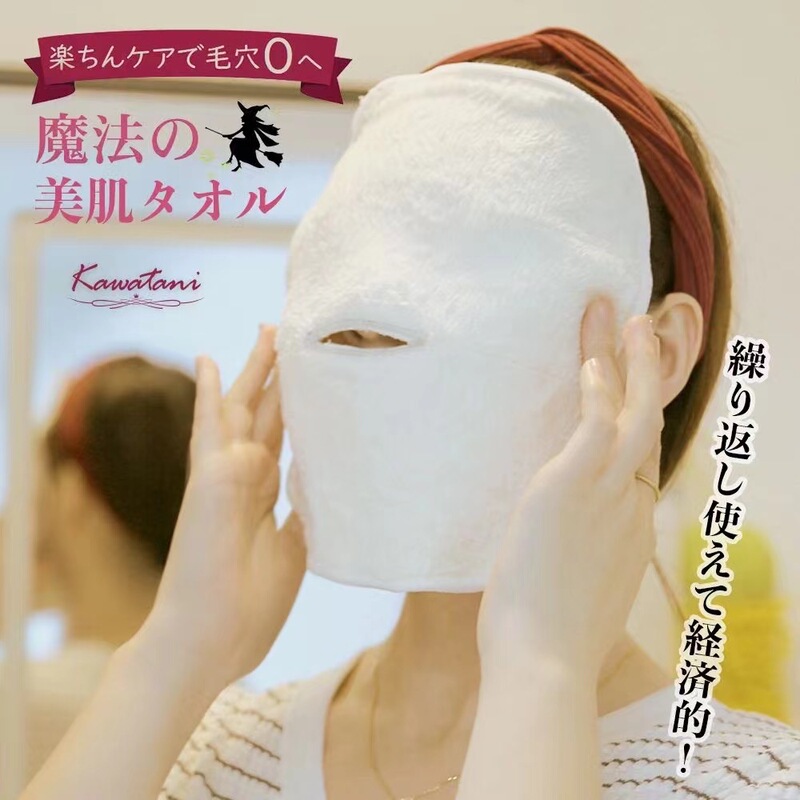 Japanese Kawagu Hot Compress Soothing Pore Care Beauty Tool Wet Compress Steaming Face Towel Ice Compress Skin Care Beauty Mask Towel