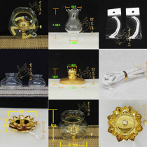 Long Ming lamp ghee lamp Buddha lamp accessories Alone Windproof Lamp Shade Lamp Chimney Wick lamp twisted lamp mens lamp holder