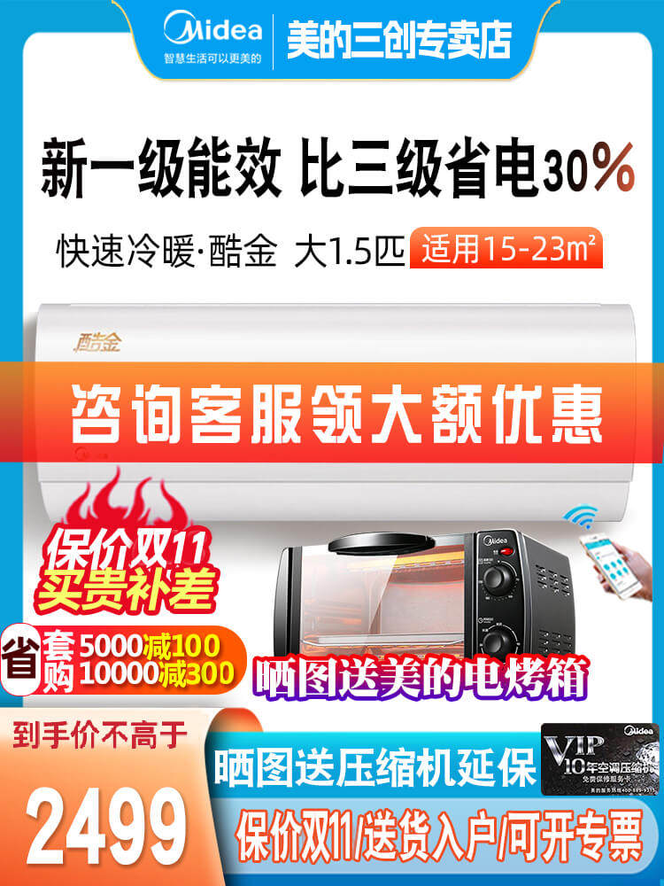 Midea's new level of energy efficiency Cool Gold 1 5 HP ZHA1 intelligent dual-use inverter wall-mounted air conditioner