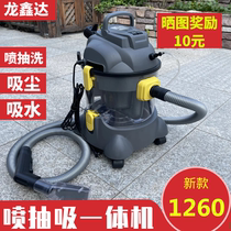 Spray suction Integrated Cleaning Machine car beauty vacuum cleaner car wash shop factory sweeper three in one cleaning machine