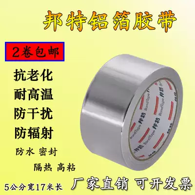 Bangte 5 cm high temperature resistant aluminum foil tape Tinfoil hood water heater sealed waterproof leak