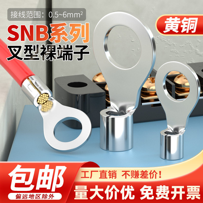 接线端子RNB线耳OT黄铜加厚冷压圆型O形端头线鼻子电线铜鼻子接头