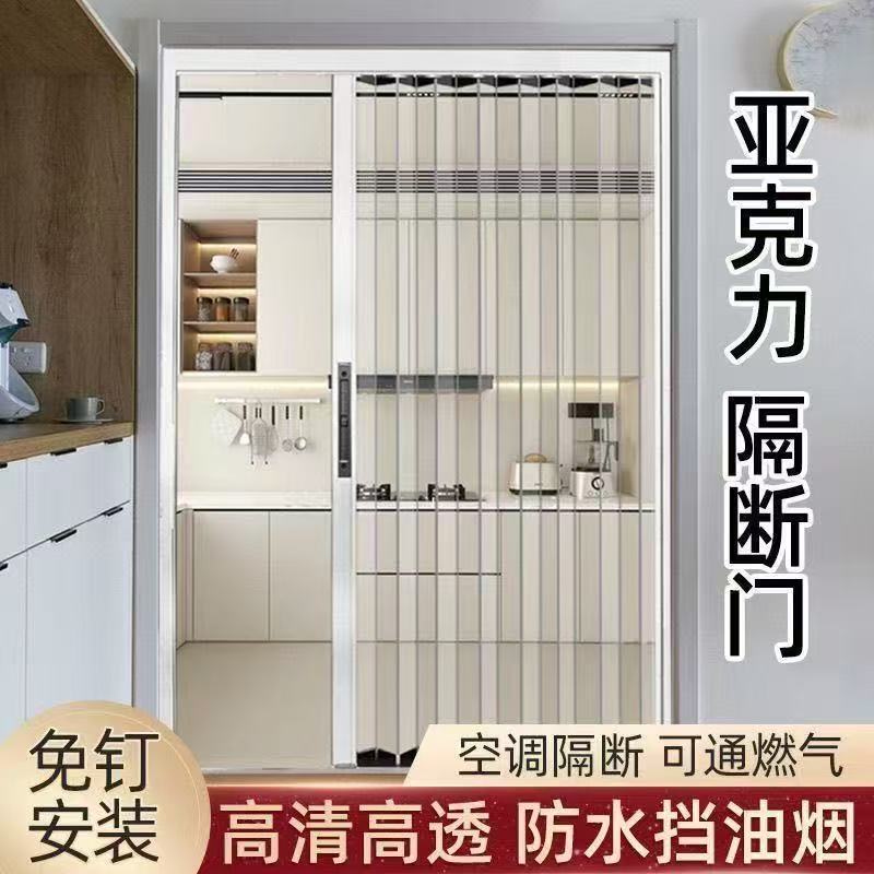 Aluminum Alloy Folding Sliding Door with Acrylic Transparent Crystal Panel for Bathroom, Kitchen, Bedroom, and Air-Conditioned Invisible Partition Door Aluminum Alloy Folding Sliding Door with Acrylic Transparent Crystal Panel for Bathroom, Kitchen, Bedroom, and Air-Conditioned Invisible Partition Door