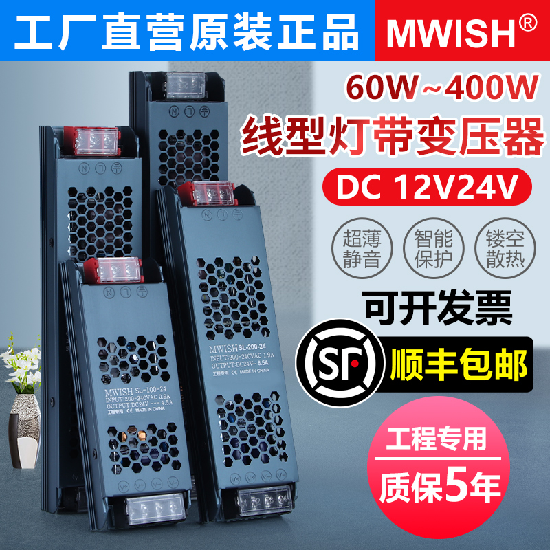 Meanwell 超薄型リニアライトストリップトランス 220ボルトから24V低電圧12Vライトストリップライトボックススイッチ電力変換