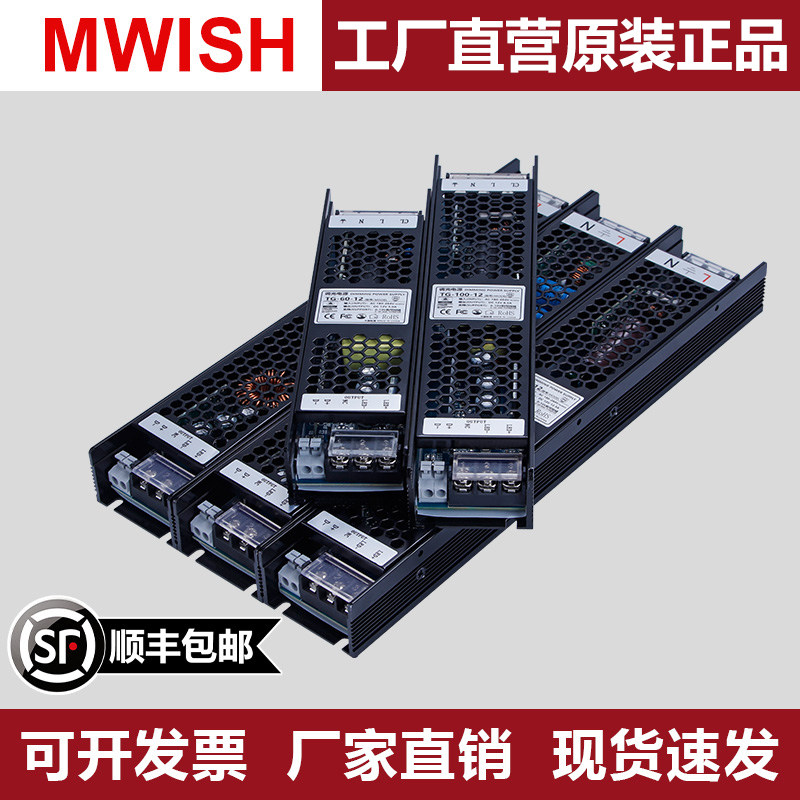 如何选择合适的明伟可控硅调光电源?-开关电源-淘宝百科网