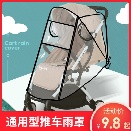 Коляска, ветрозащитный чехол, детский универсальный ветрозащитный удерживающий тепло дождевик с зонтиком