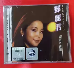 鄧麗君粵語名曲選CD 全新未拆-淘寶Taobao | 天貓Tmall