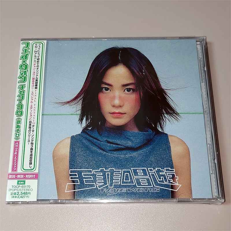 王菲唱遊cd - Top 100件王菲唱遊cd - 2026年10月更新- 淘寶Taobao｜天
