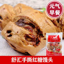 Shuhui brown sugar steamed bread hand-torn steamed buns frozen milk steamed bread breakfast instant food handmade pasta handmade