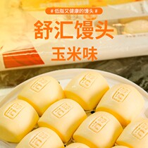 Shuhui Cattle Small White Steamed Buns Milk Corn Buns Children Breakfast Celeriaise Red Sugar Steamed Buns Handmade Net Red Cartoon