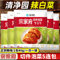 Clean Garden Spicy Cabbage Zong Home Government Cut Pieces Kimchi Bagged South Korea Authentic small package North Korean Korean spicy cabbage
