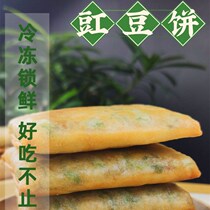 Hengshixing farmhouse cowpea Net red breakfast cake semi-finished frozen hand cake sausage tank bean cake childrens breakfast