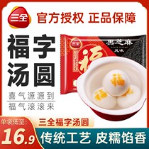 Three Whole Fu Character Soup Round Black Sesame Fillets Stuffed in Ningbo Artisanal Sticky Rice Breakfast in Changzhou Special Property Big Soup Round