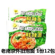 Shoutao brand fresh spicy noodles 70g * 12 packs of Nanjing specialty 80 Post nostalgic Instant Noodles instant noodles dry noodles snacks