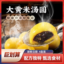 Large Yellow Rice Broth Round Stone City Monkey Brother 400 gr Black Sesame Peanuts Filling Soup Group Water Cooking Frozen Quick Food Fried Yuanxiao
