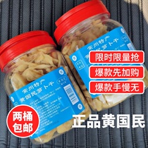 600g * 2 barrels of Changzhou Specialty yellow National Dried radish food appetizer Pickles spiced sweet dried radish